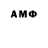 АМФЕТАМИН Розовый Eugen Crane