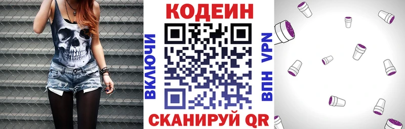 omg маркетплейс Кизилюрт Кодеиновый сироп Lean напиток Lean (лин)