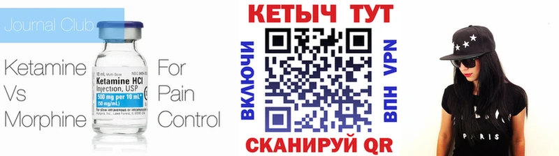 Кетамин ketamine  Кизилюрт 
